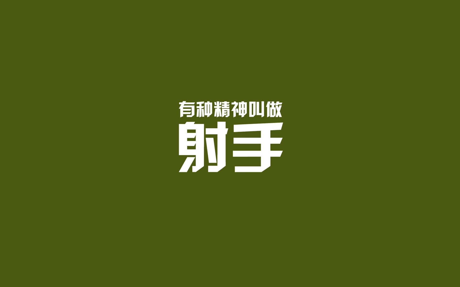 当个人无解遇上体系碾压,金玟哉的铁壁哲学与贝蒂斯的战术霸凌